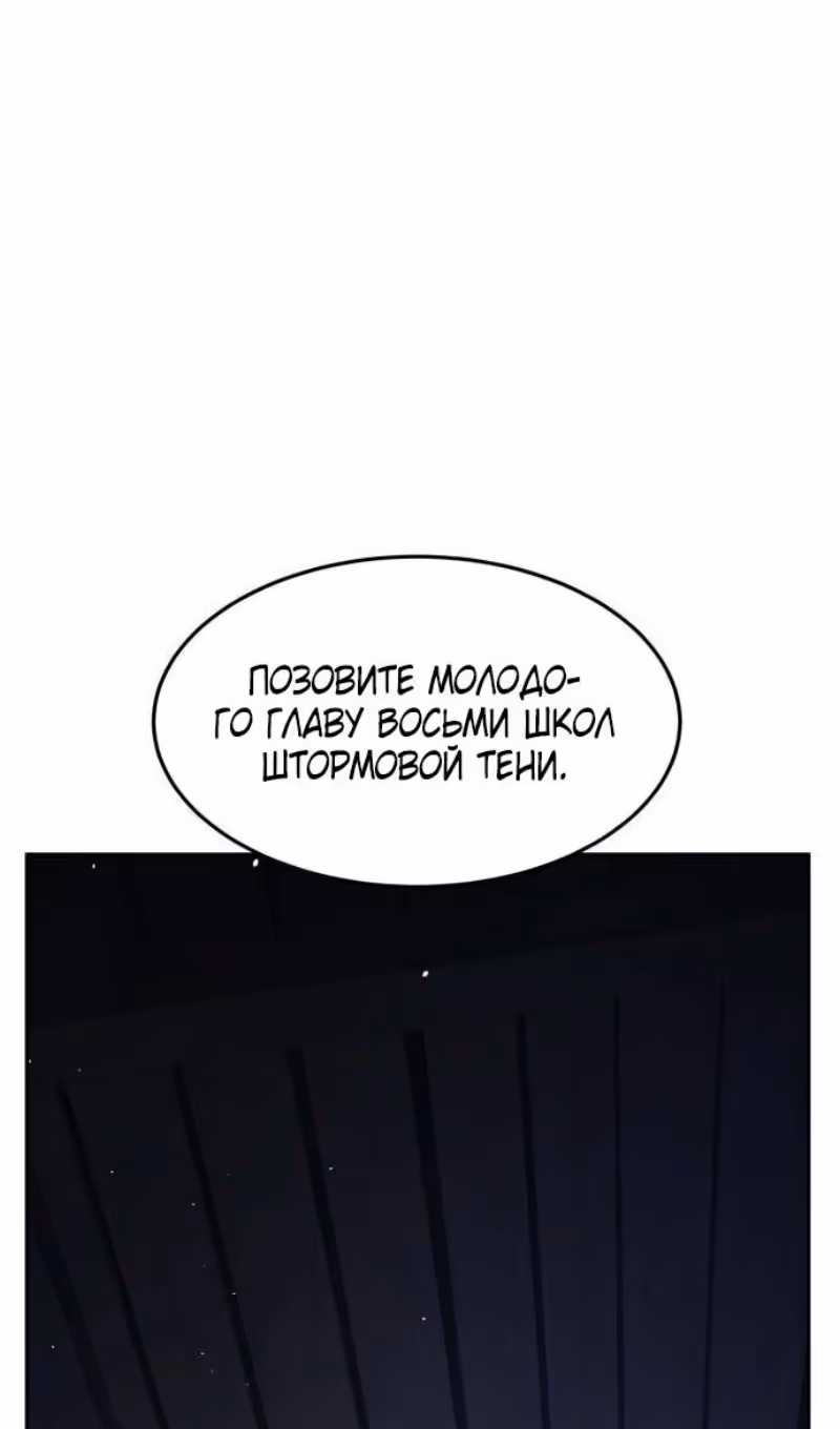Абсолютное чувство меча — Том 1 · Глава 132, страница 8