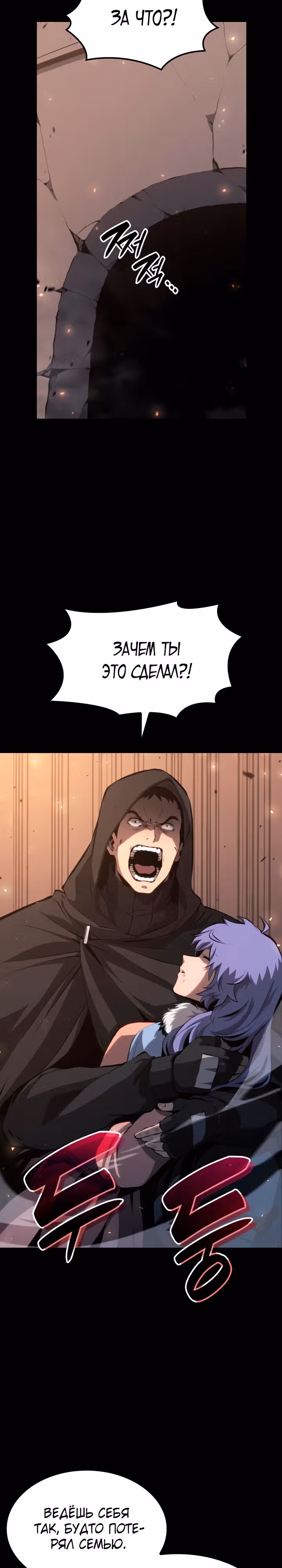 Младший сын графа – ранкер! — Том 1 · Глава 28, страница 33