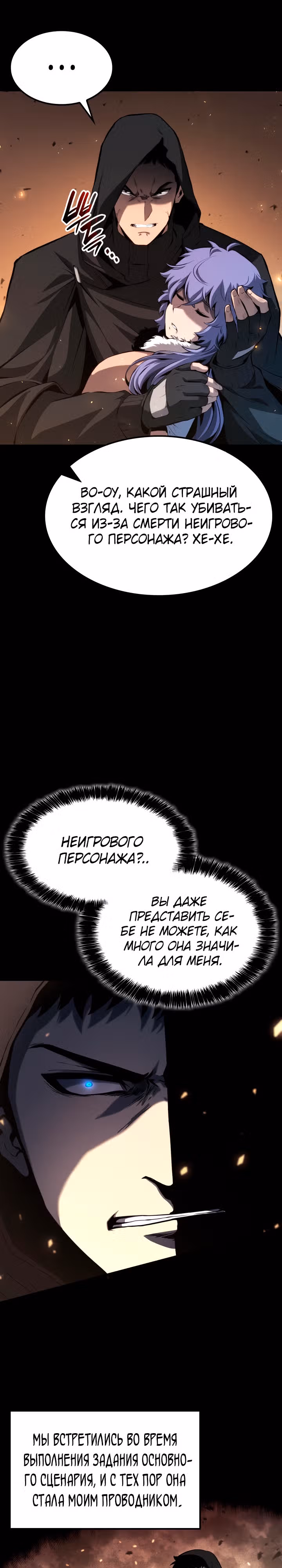 Младший сын графа – ранкер! — Том 1 · Глава 28, страница 35