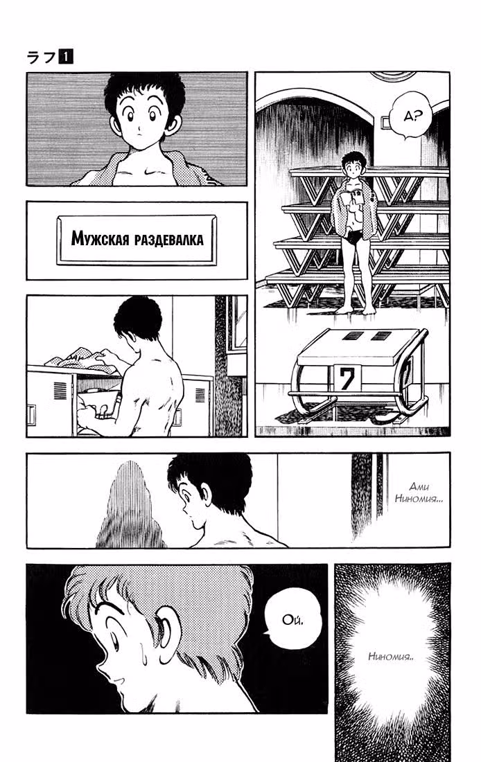 Тернистый путь — Том 1 · Глава 1, страница 24