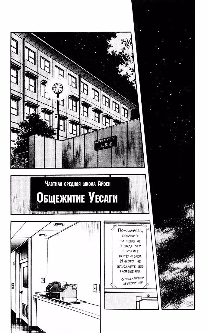 Тернистый путь — Том 1 · Глава 1, страница 27