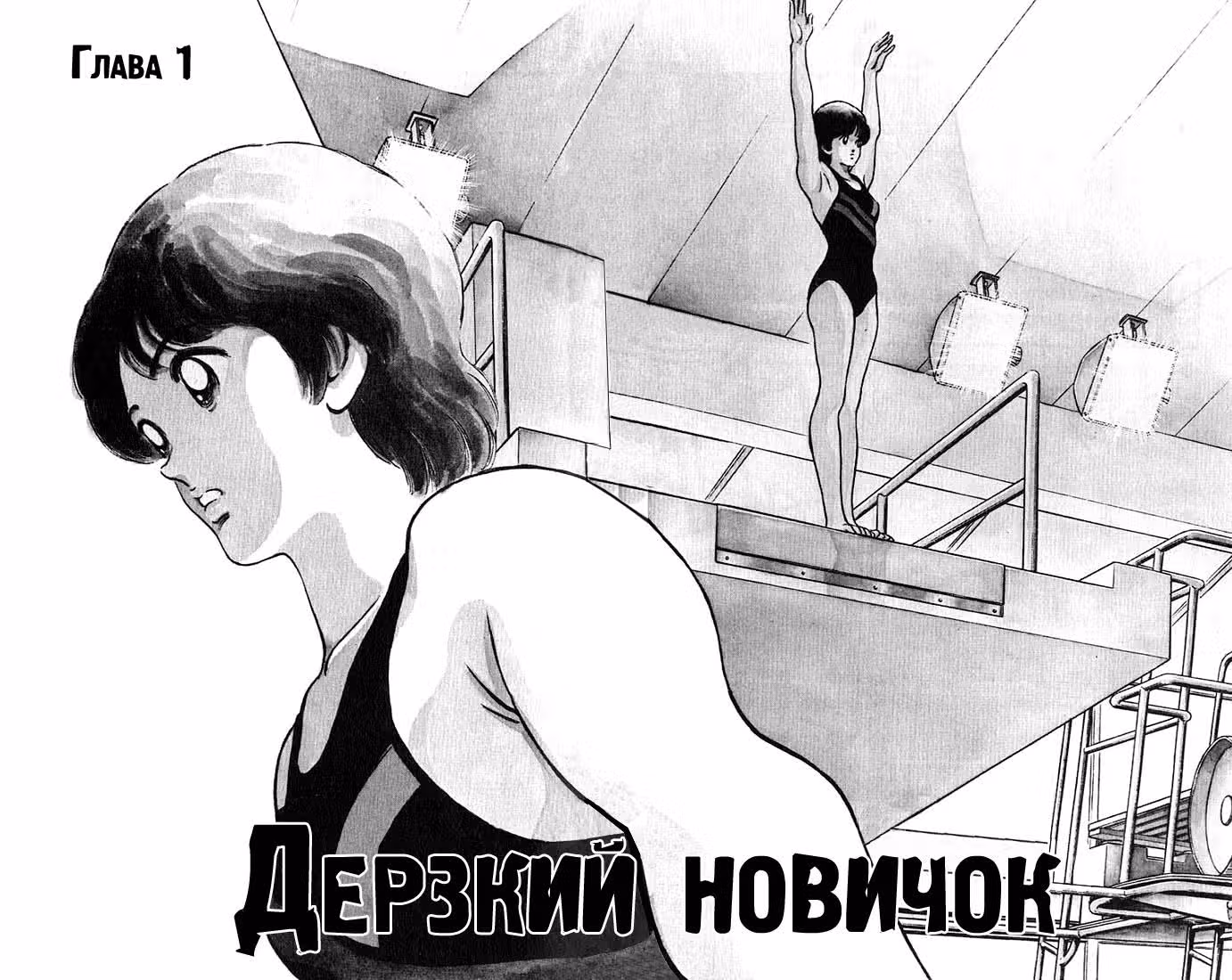 Тернистый путь — Том 1 · Глава 1, страница 4