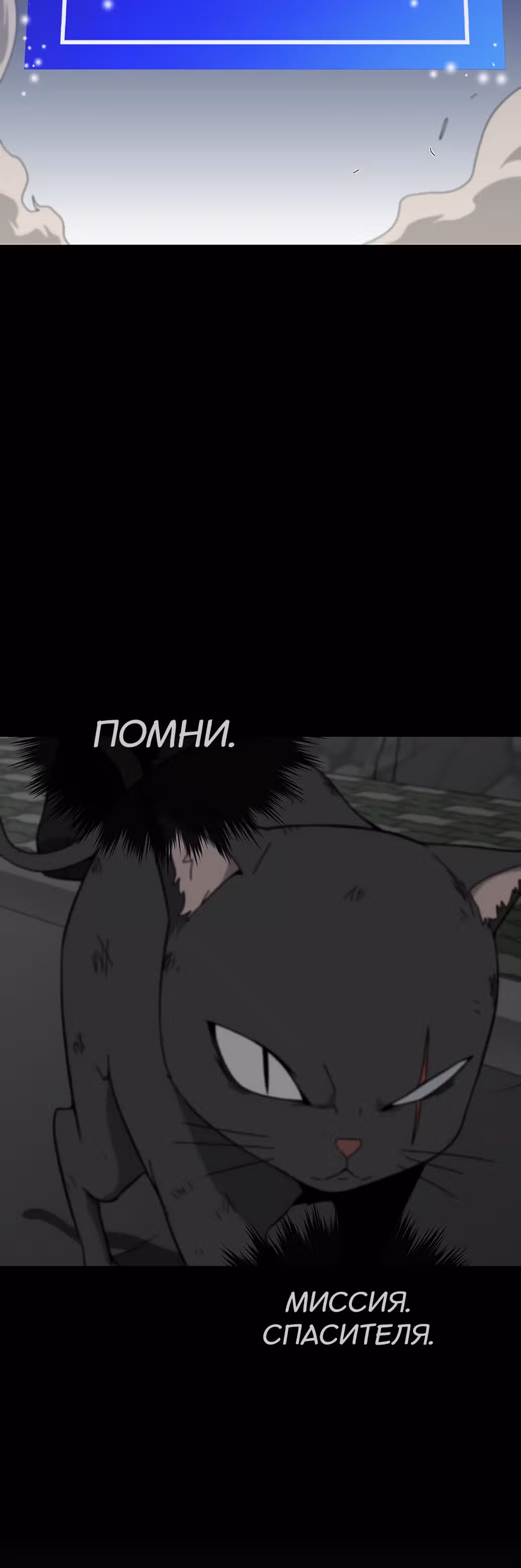 Избрание спасителя земли — Том 1 · Глава 13, страница 4