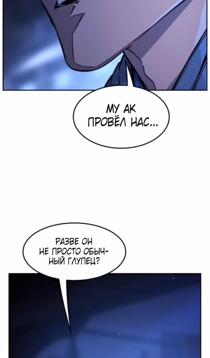 Абсолютное чувство меча — Том 1 · Глава 130, страница 115