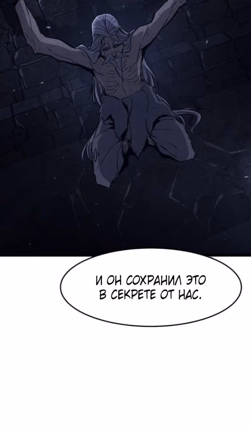 Абсолютное чувство меча — Том 1 · Глава 130, страница 120
