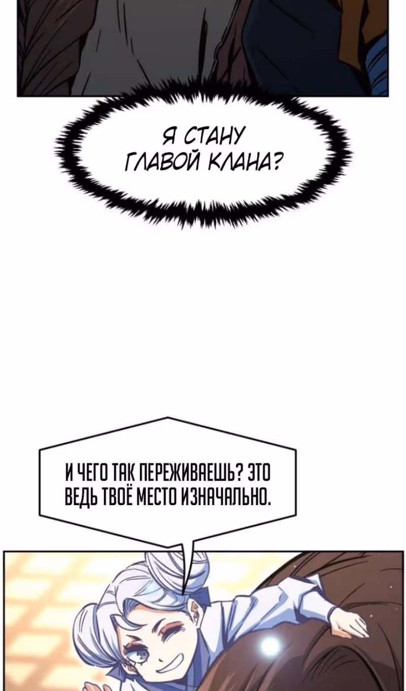Абсолютное чувство меча — Том 1 · Глава 130, страница 4