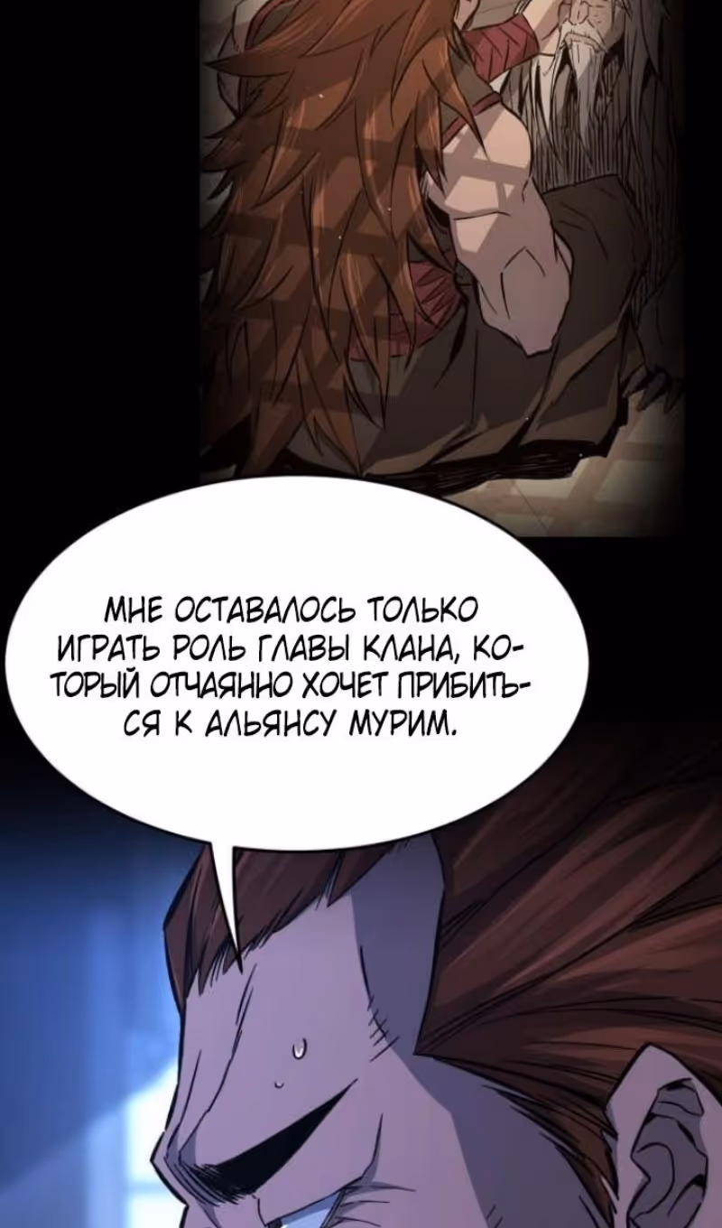 Абсолютное чувство меча — Том 1 · Глава 130, страница 87