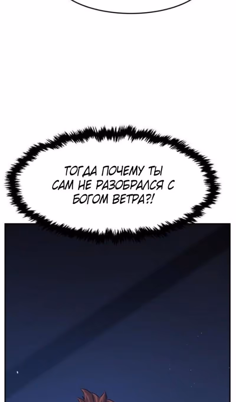 Абсолютное чувство меча — Том 1 · Глава 130, страница 98