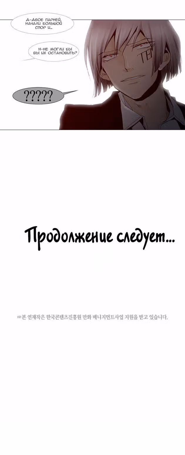 Козырь — Том 1 · Глава 35, страница 8