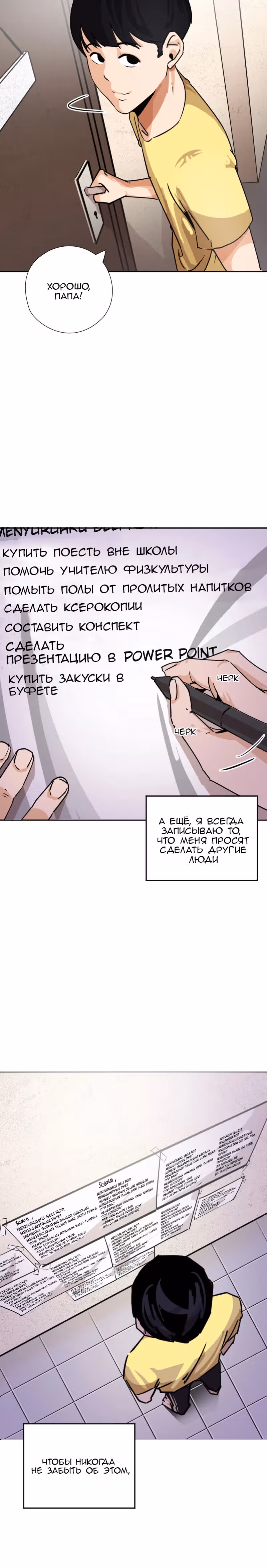 Банановый Король — Том 1 · Глава 16, страница 3
