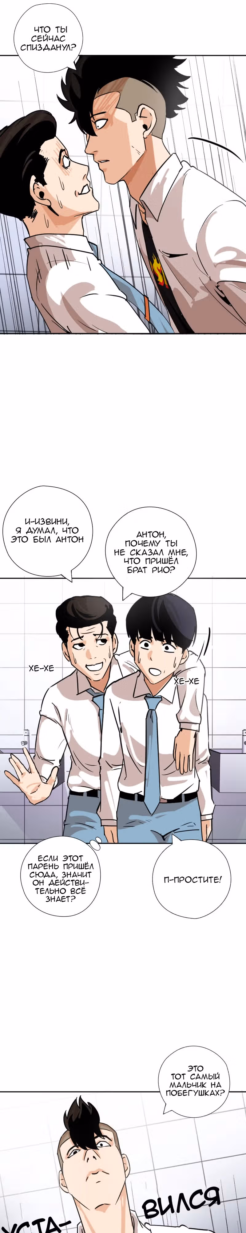 Банановый Король — Том 1 · Глава 16, страница 9