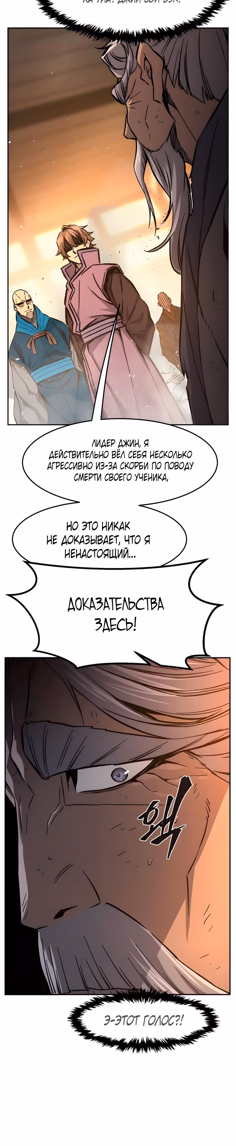 Абсолютное чувство меча — Том 1 · Глава 127, страница 13