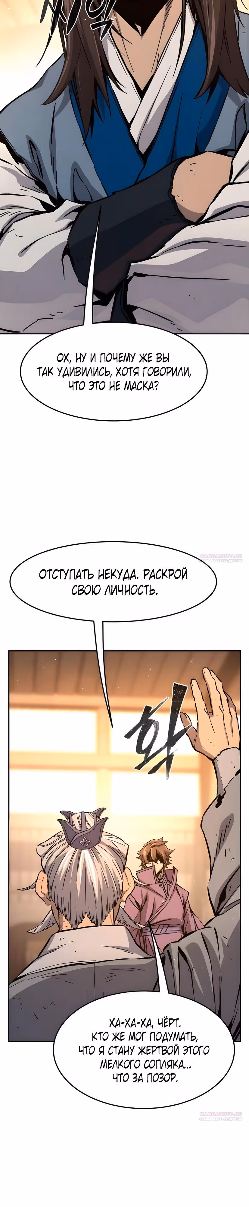 Абсолютное чувство меча — Том 1 · Глава 127, страница 28