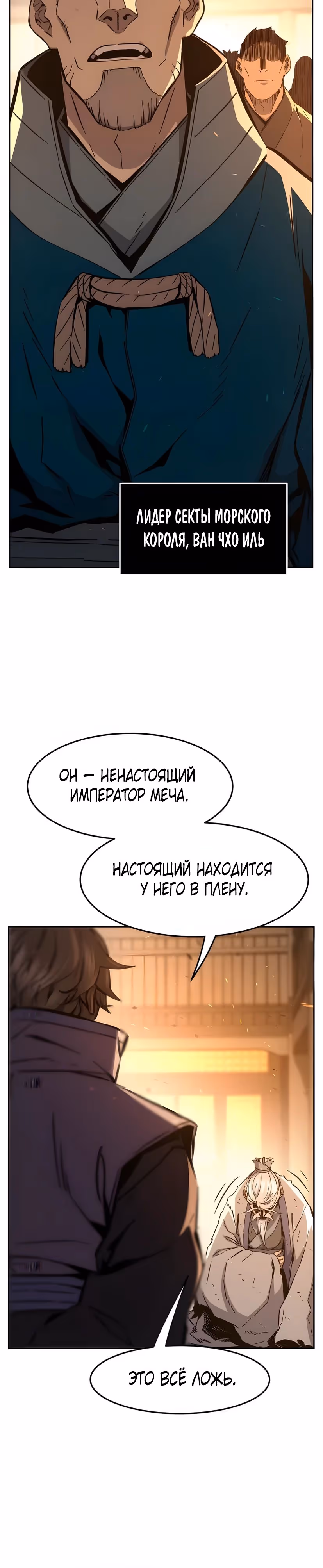 Абсолютное чувство меча — Том 1 · Глава 127, страница 7