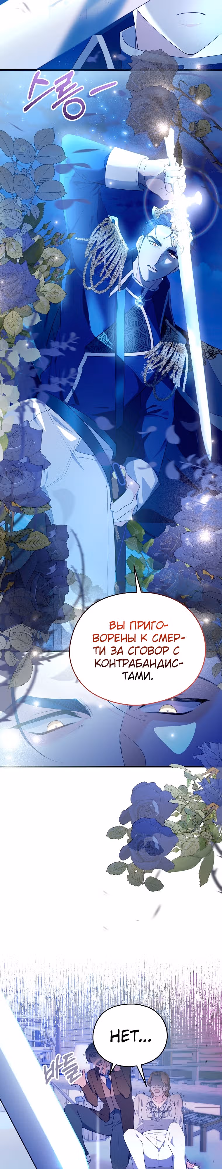 Я не хочу работать! — Том 1 · Глава 14, страница 14