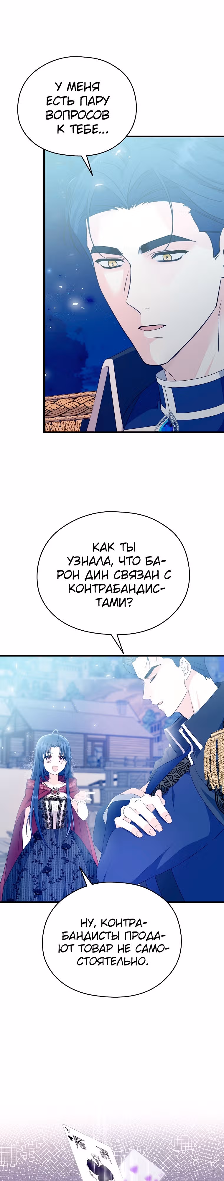 Я не хочу работать! — Том 1 · Глава 14, страница 17