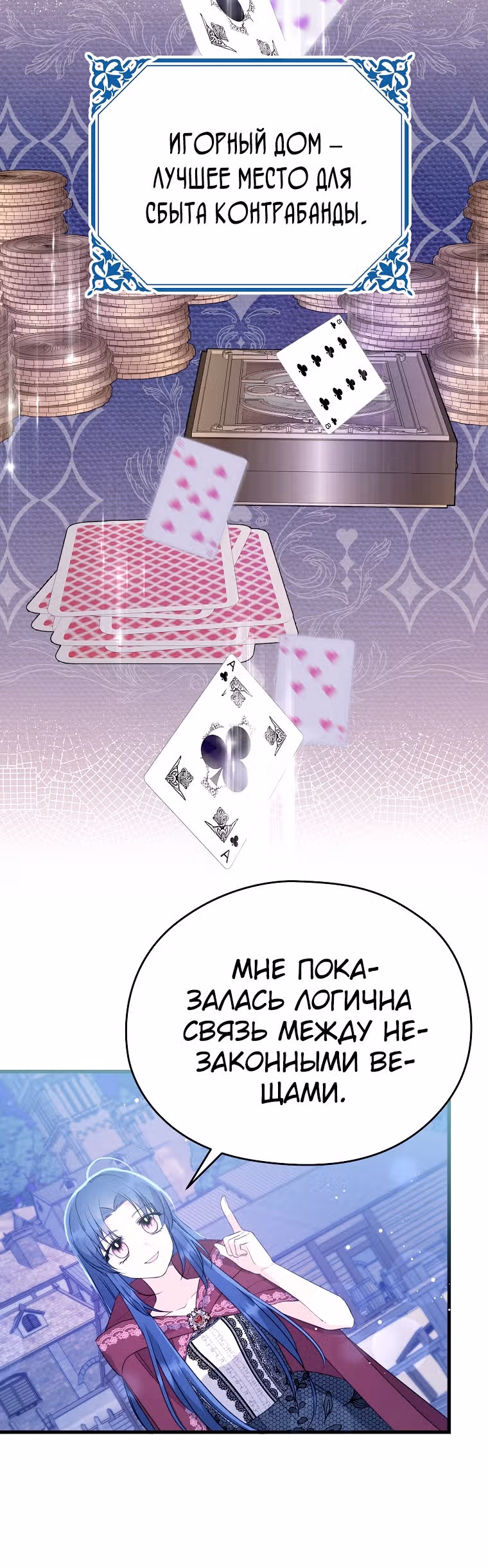 Я не хочу работать! — Том 1 · Глава 14, страница 18