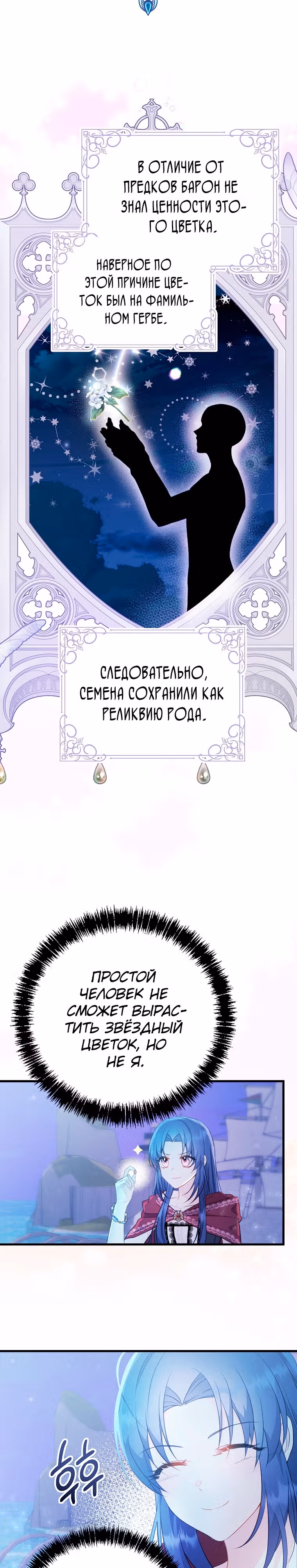 Я не хочу работать! — Том 1 · Глава 14, страница 26
