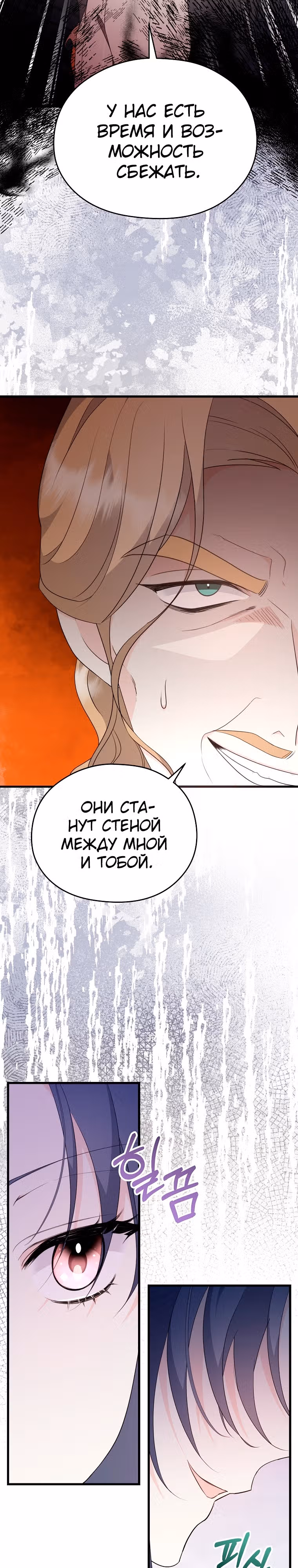 Я не хочу работать! — Том 1 · Глава 14, страница 10