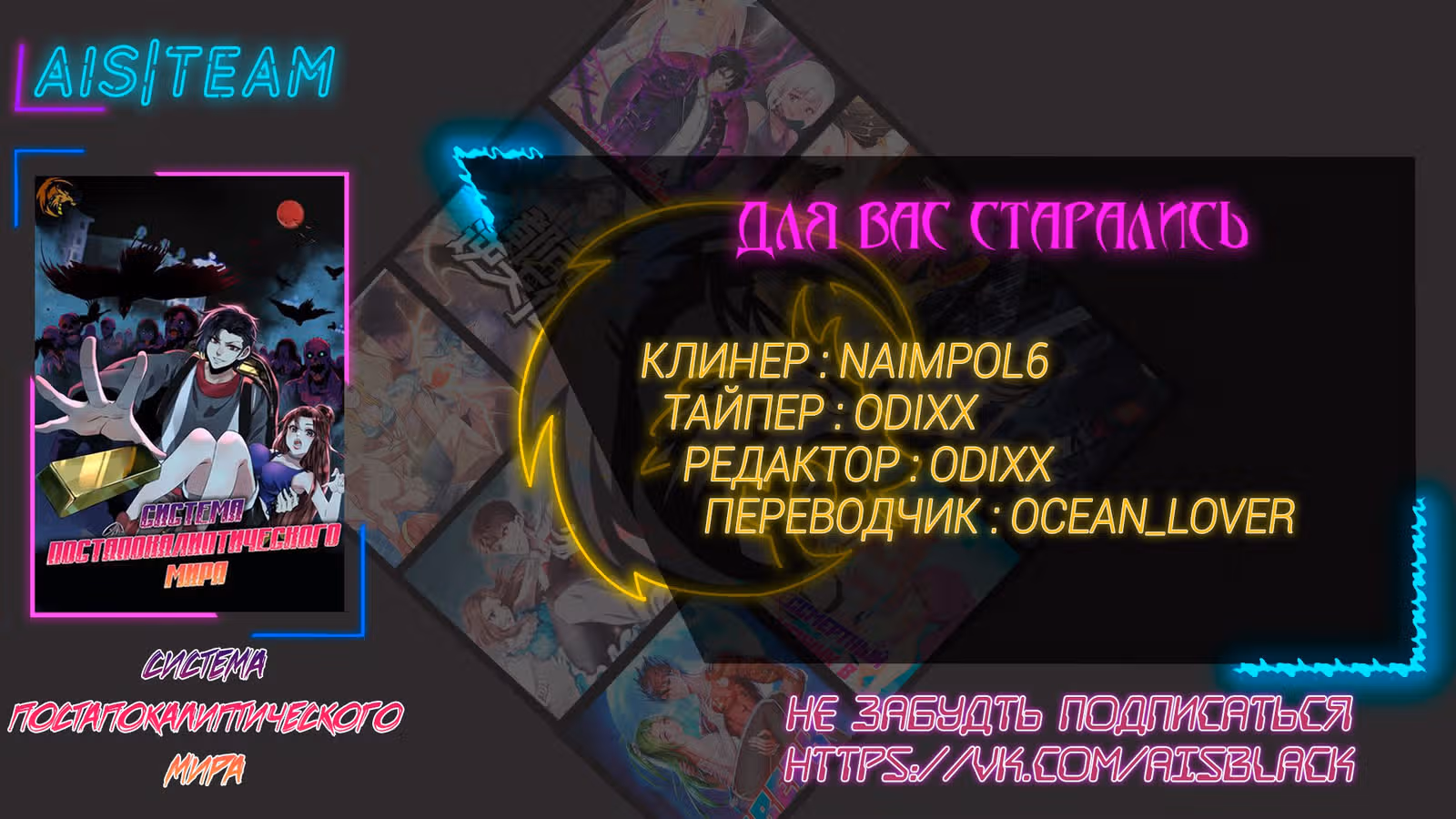 Система постапокалиптического мира — Том 1 · Глава 49, страница 44