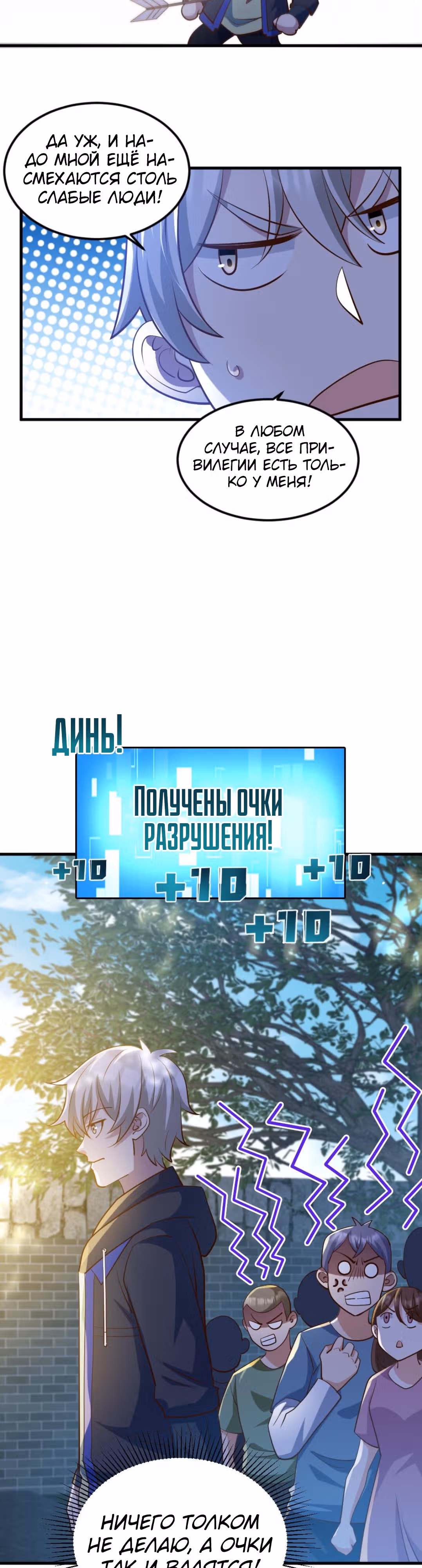 Призыватель 100.000.000 душ — Том 1 · Глава 58, страница 8