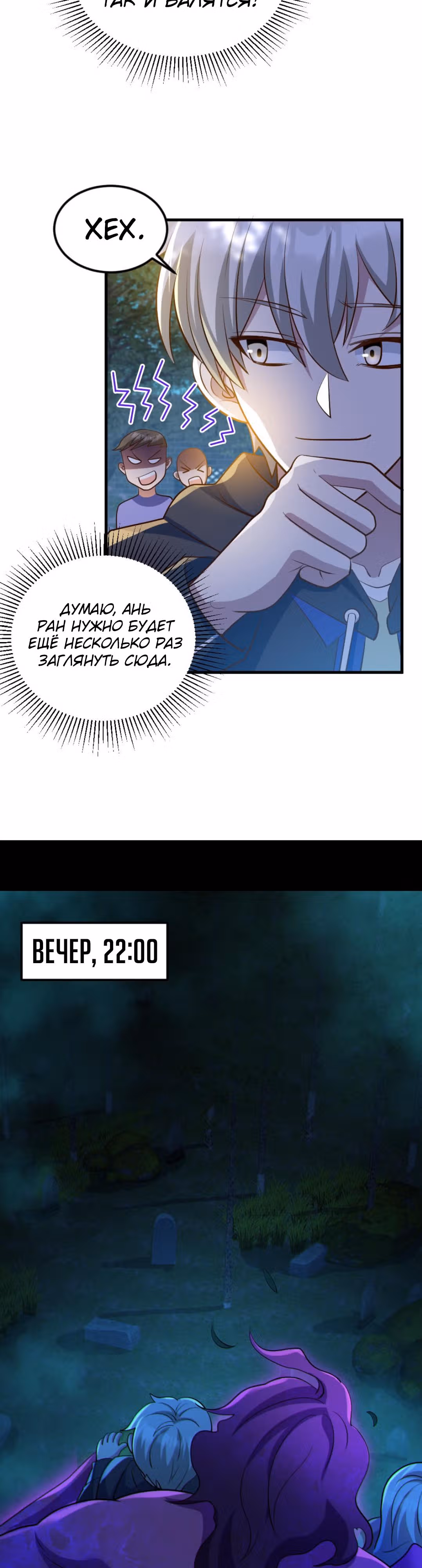 Призыватель 100.000.000 душ — Том 1 · Глава 58, страница 9