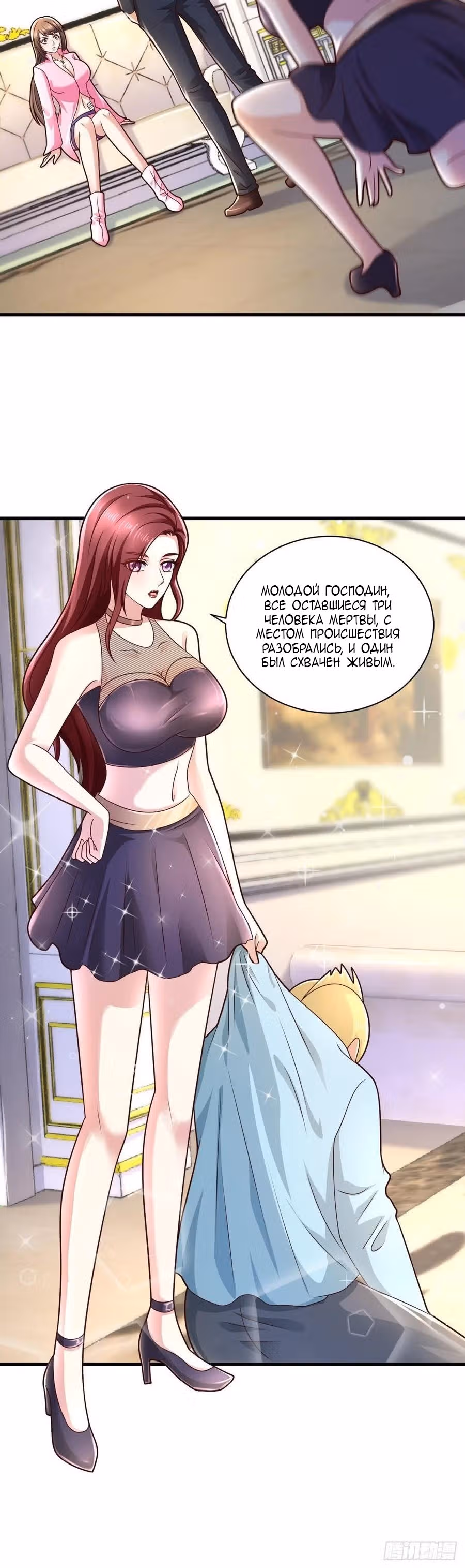Бессмертный двойник аристократа — Том 1 · Глава 14, страница 4