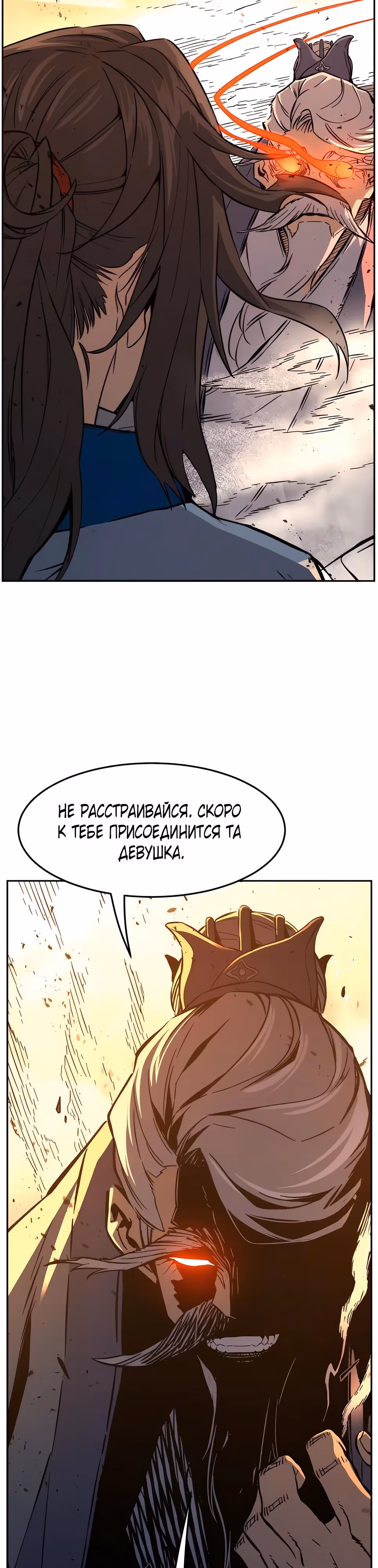 Абсолютное чувство меча — Том 1 · Глава 125, страница 5