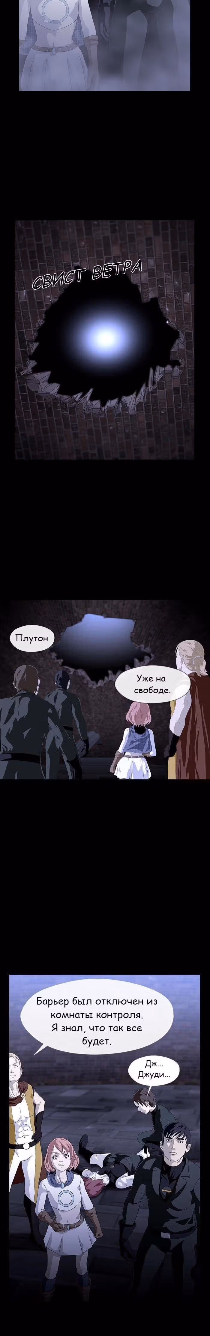 Напарники — Том 1 · Глава 18, страница 2