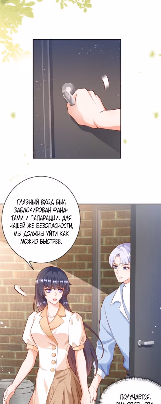 Просто тратя деньги, я становлюсь главной злодейкой — Том 1 · Глава 22, страница 5
