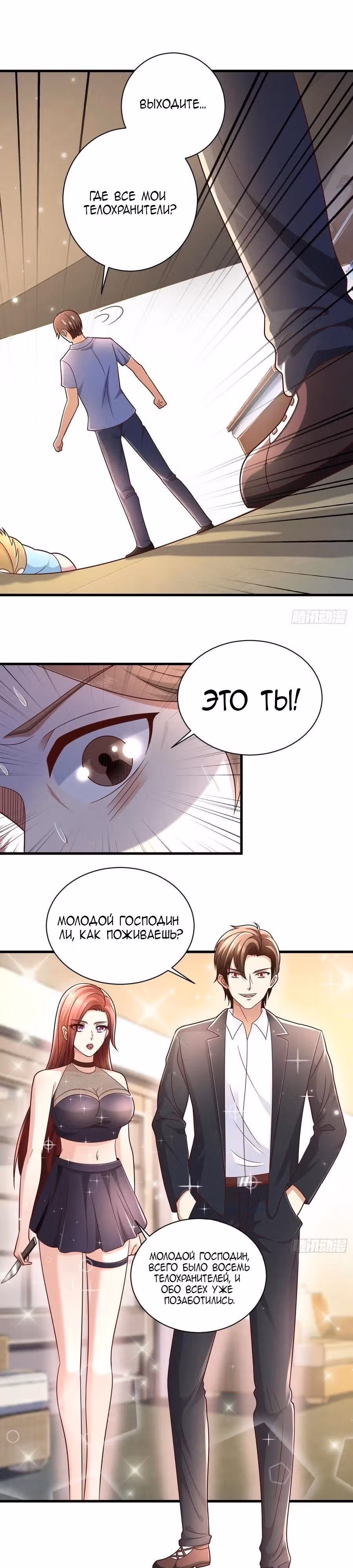 Бессмертный двойник аристократа — Том 1 · Глава 15, страница 1