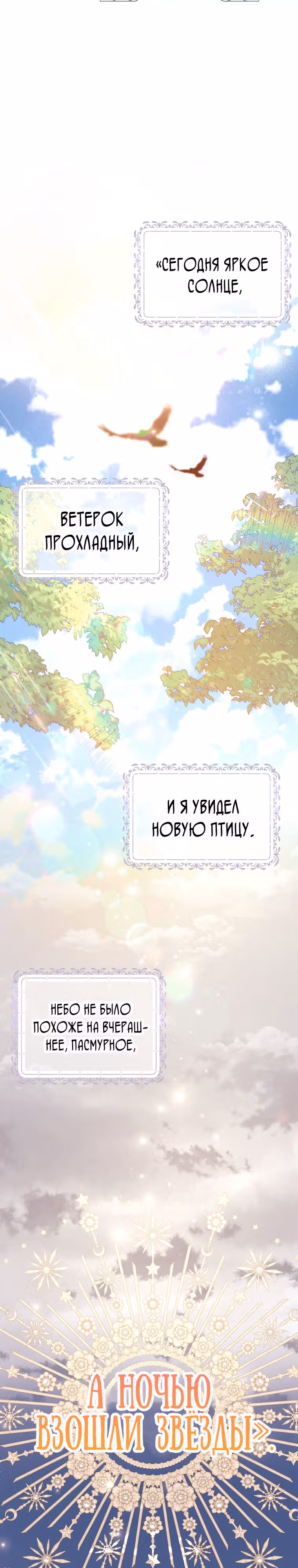 Я не хочу работать! — Том 1 · Глава 15, страница 9