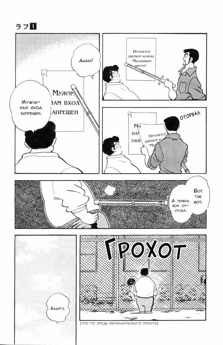 Тернистый путь — Том 1 · Глава 6, страница 5