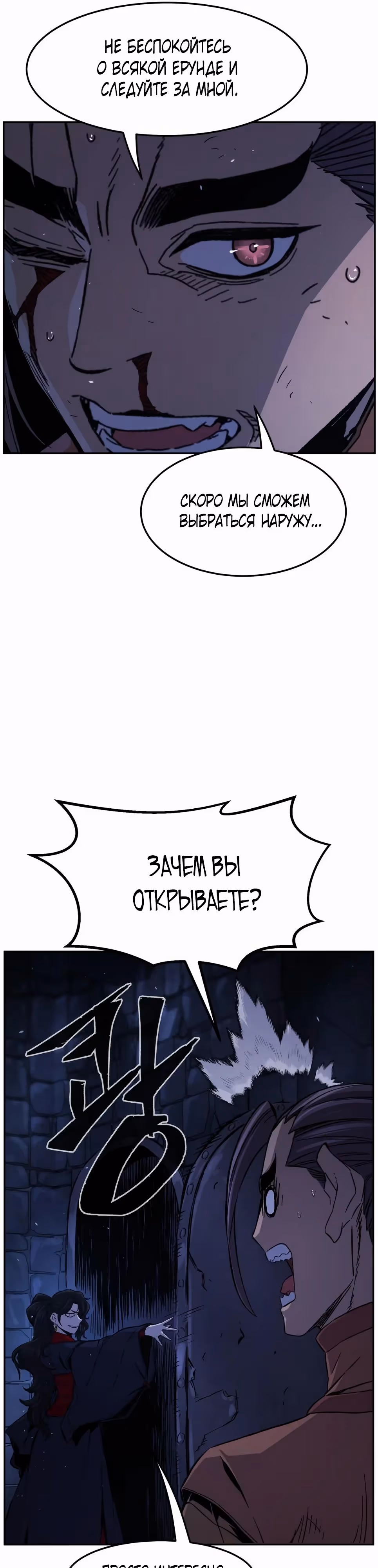 Абсолютное чувство меча — Том 1 · Глава 121, страница 31