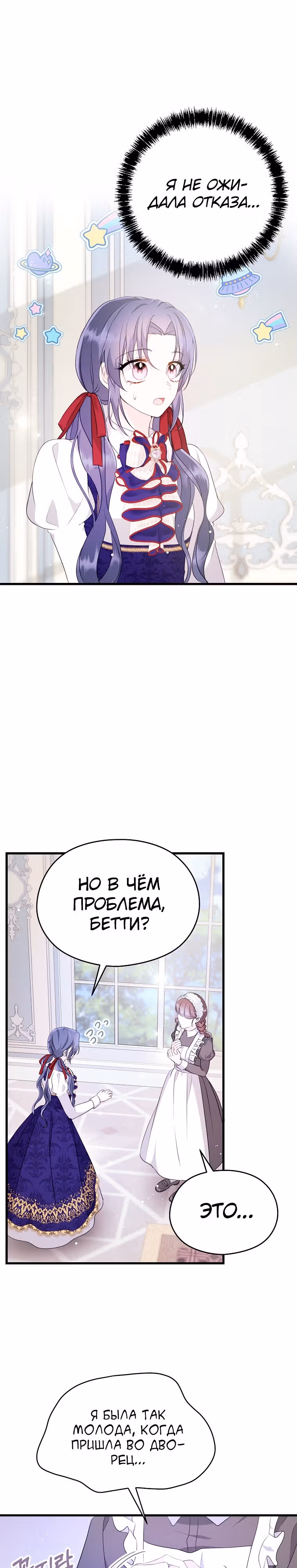 Я не хочу работать! — Том 1 · Глава 16, страница 1