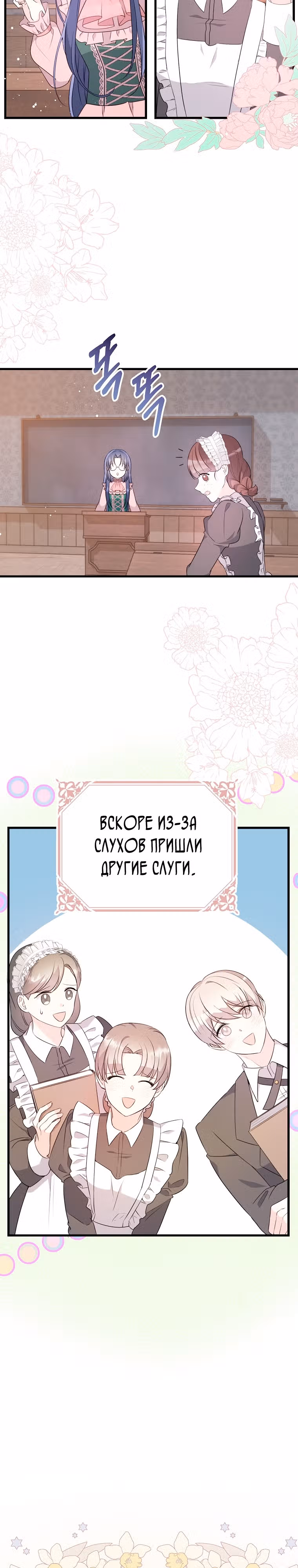 Я не хочу работать! — Том 1 · Глава 16, страница 9