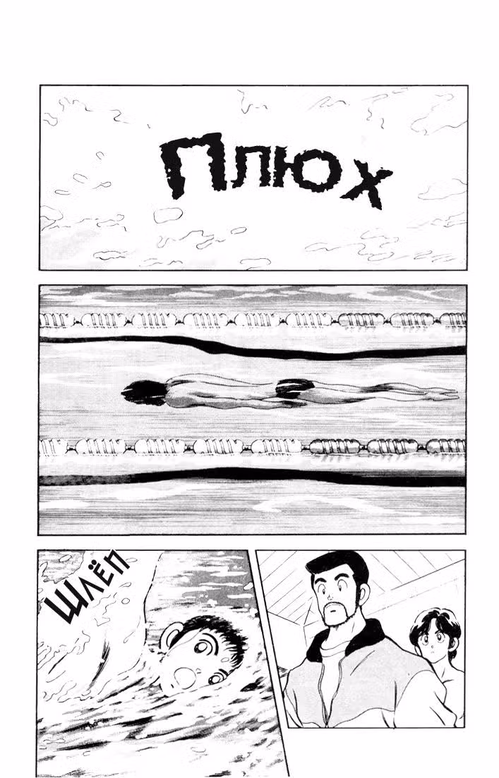 Тернистый путь — Том 1 · Глава 9, страница 14