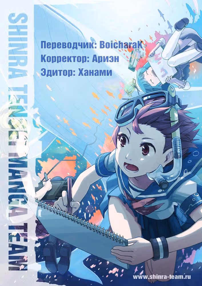 Тернистый путь — Том 1 · Глава 9, страница 19