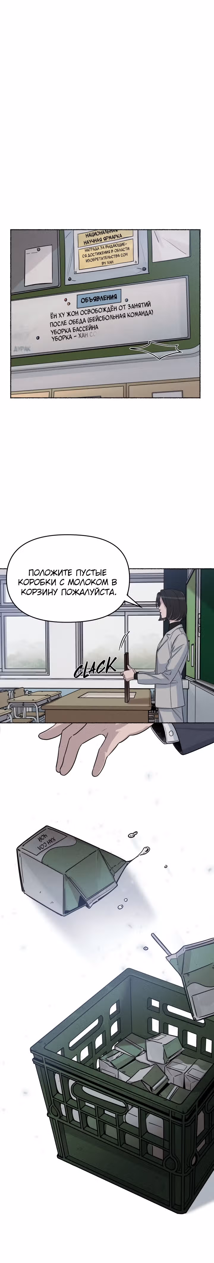 Признания — Том 1 · Глава 0, страница 4