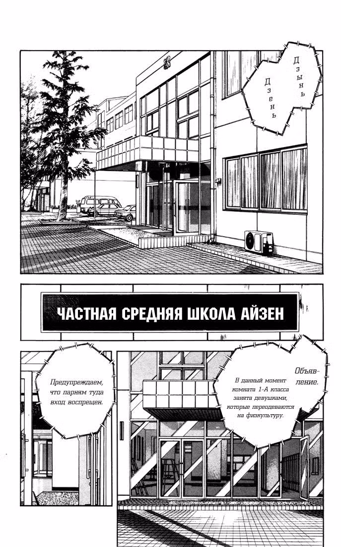 Тернистый путь — Том 2 · Глава 10, страница 6