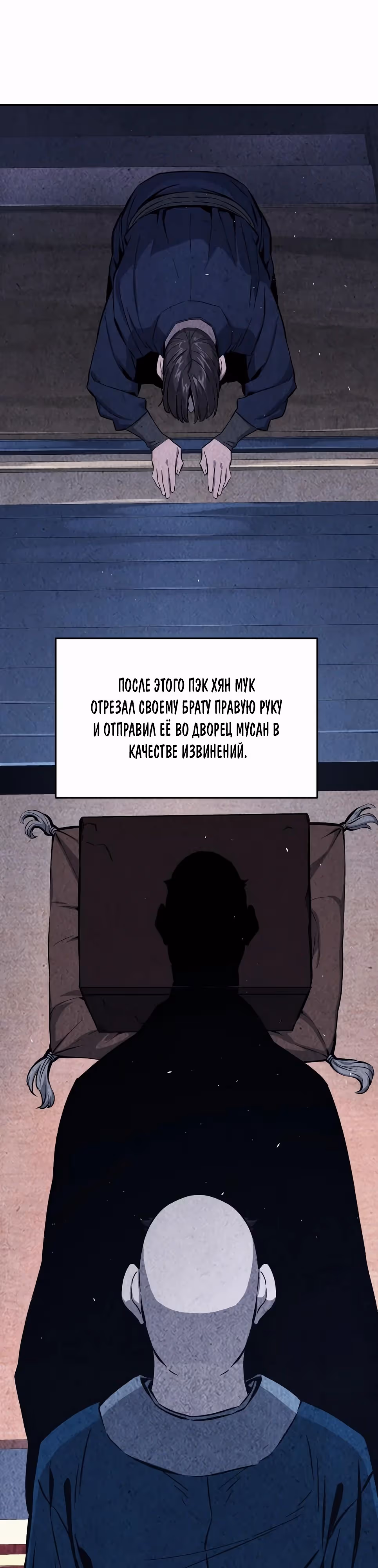 Абсолютное чувство меча — Том 1 · Глава 117, страница 33
