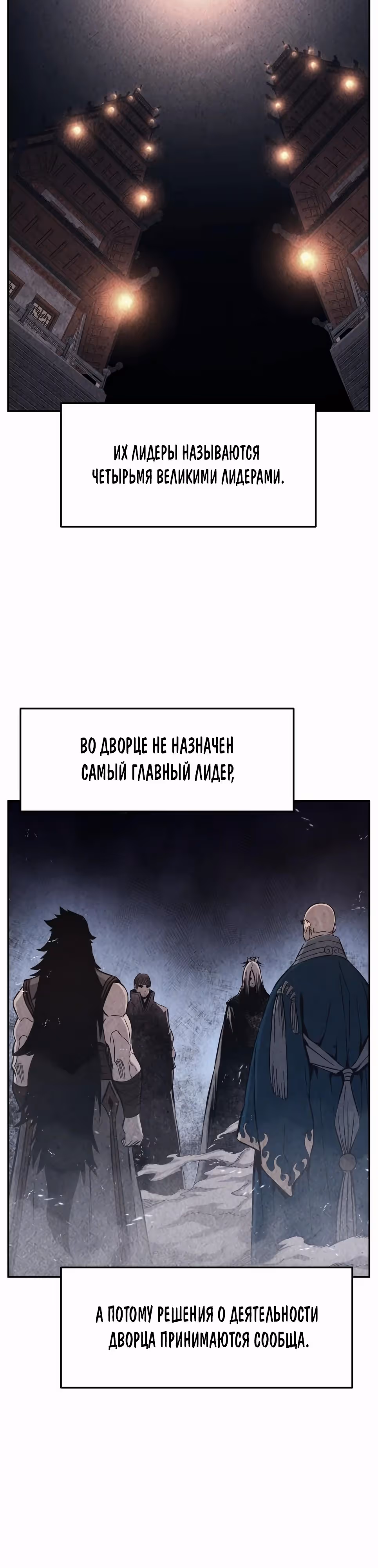 Абсолютное чувство меча — Том 1 · Глава 117, страница 39