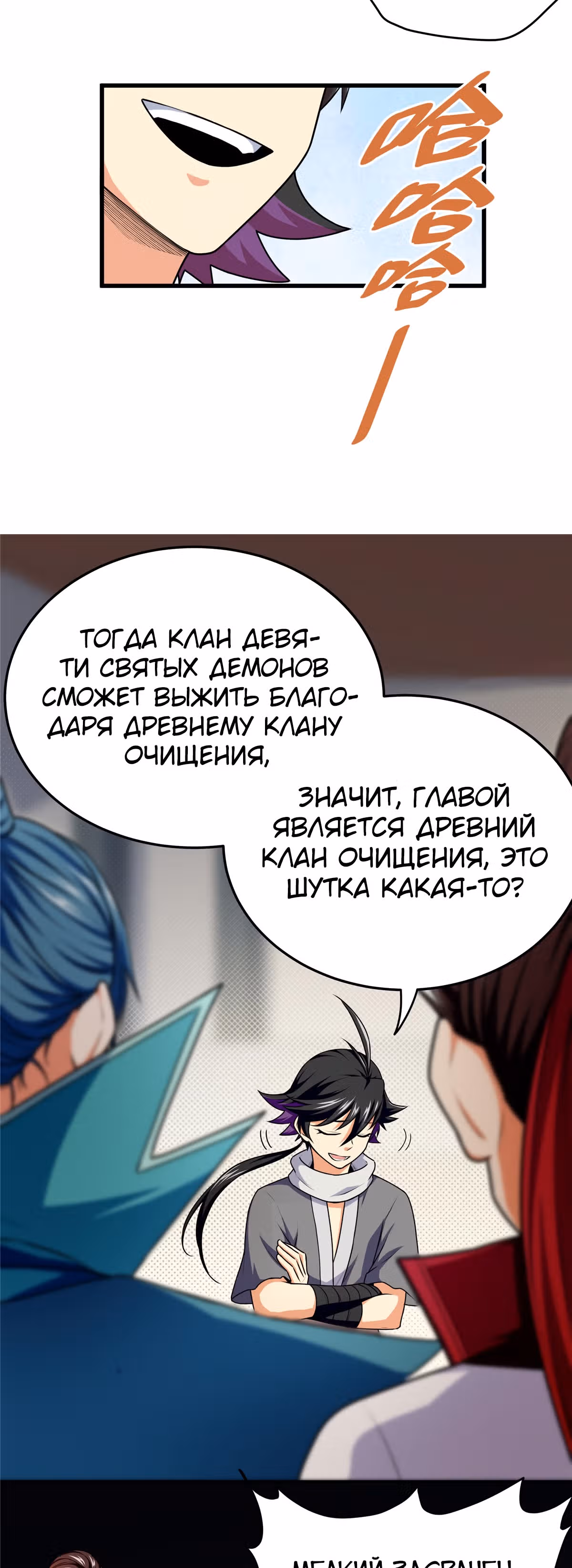 Власть императора — Том 1 · Глава 3, страница 4