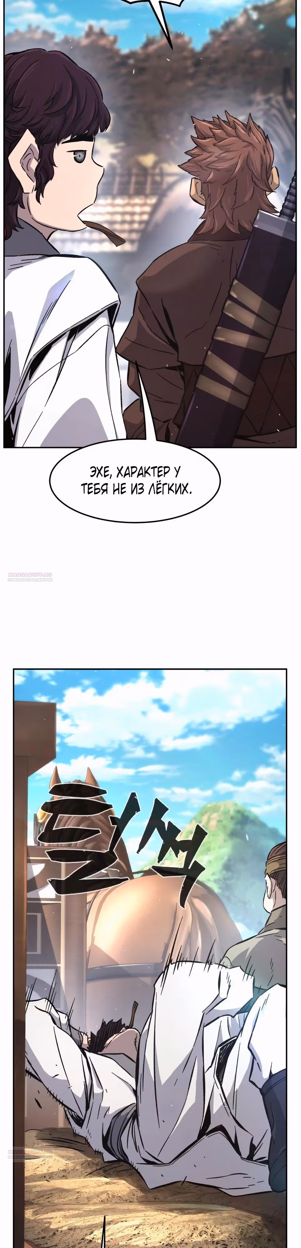 Абсолютное чувство меча — Том 1 · Глава 115, страница 46