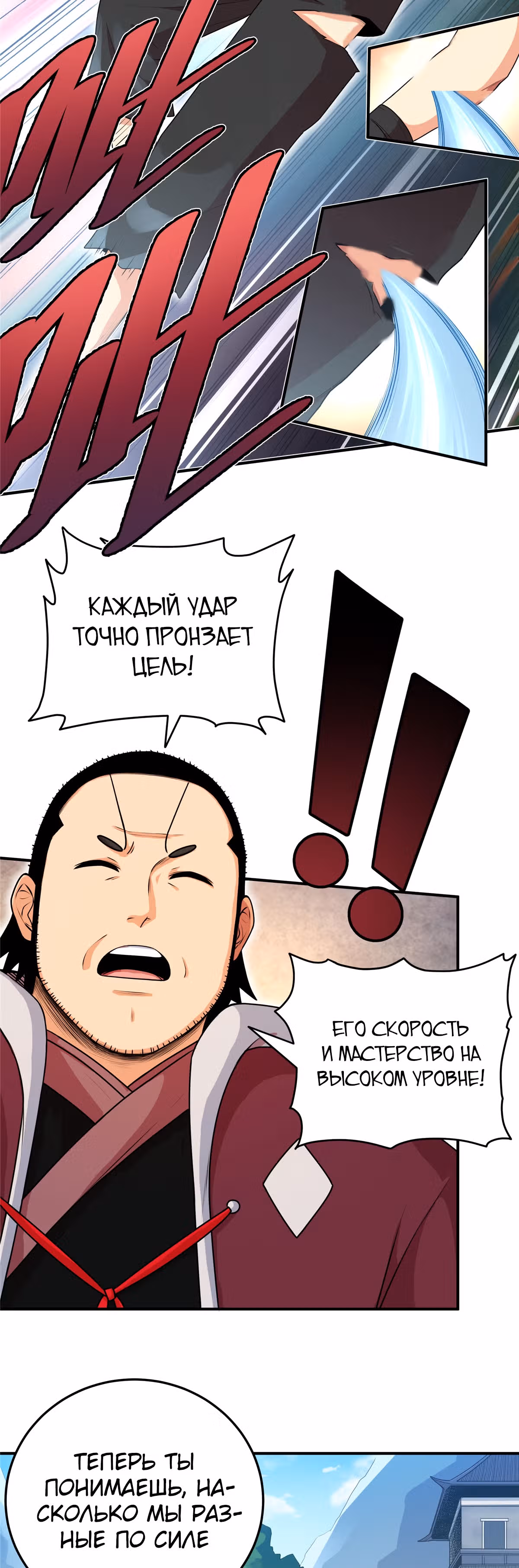 Власть императора — Том 1 · Глава 4, страница 11