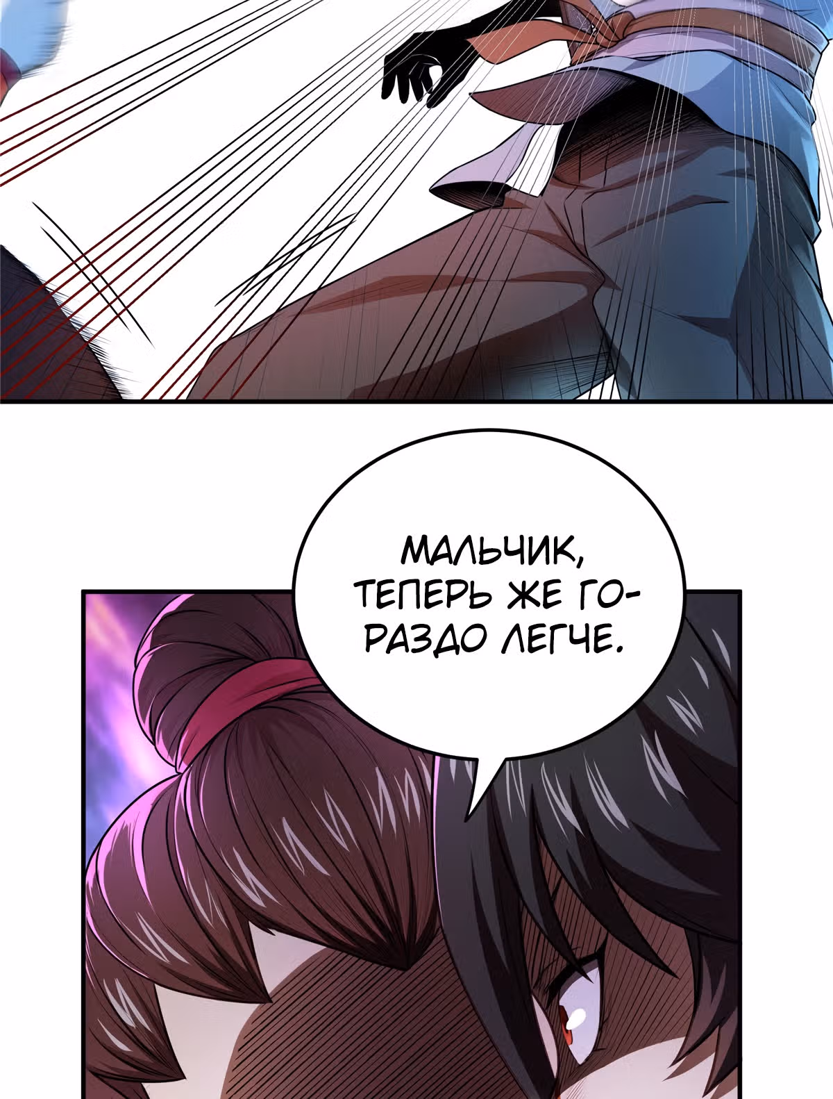 Власть императора — Том 1 · Глава 4, страница 17