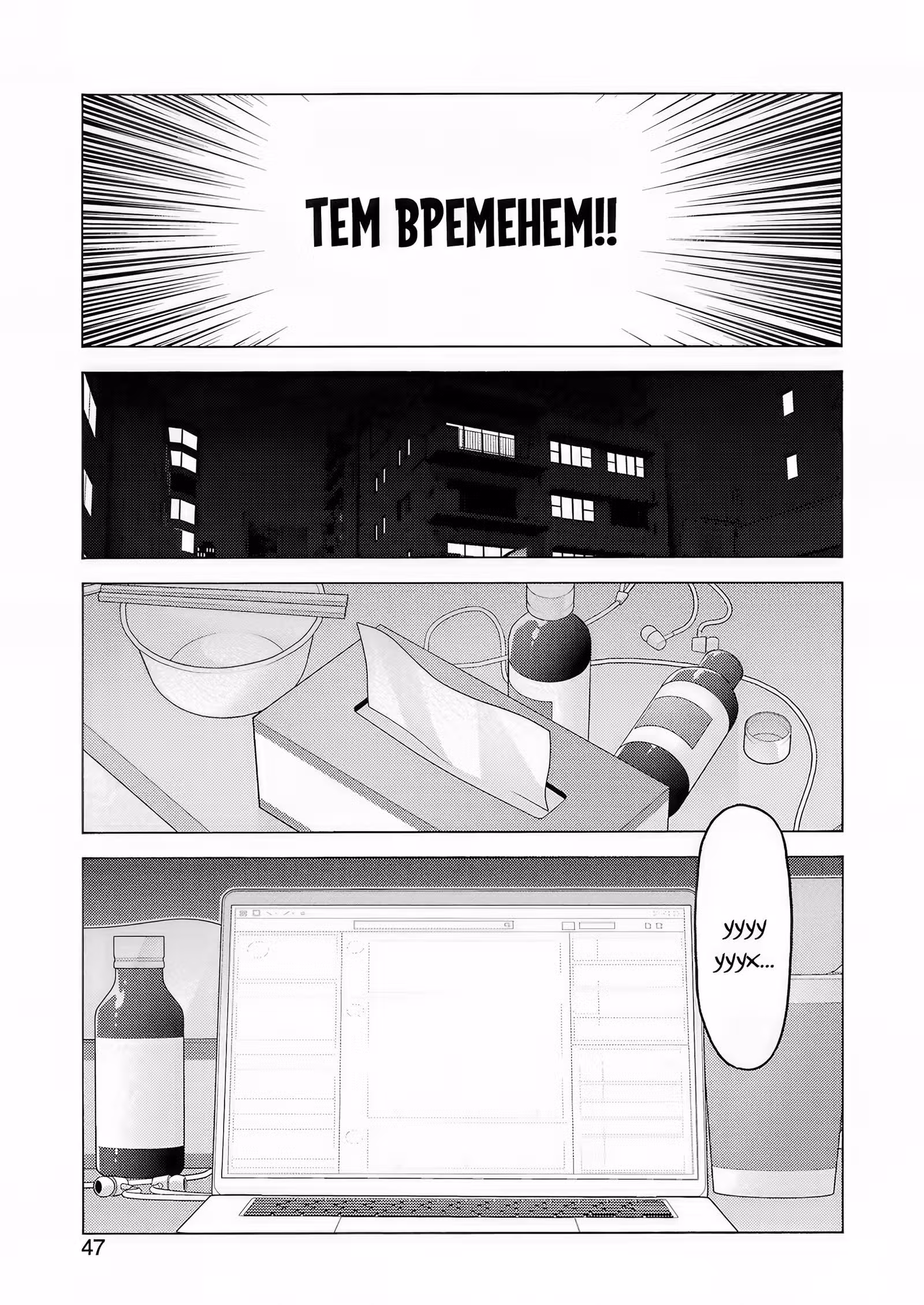 Эта фарфоровая кукла влюбилась — Том 14 · Глава 109, страница 11