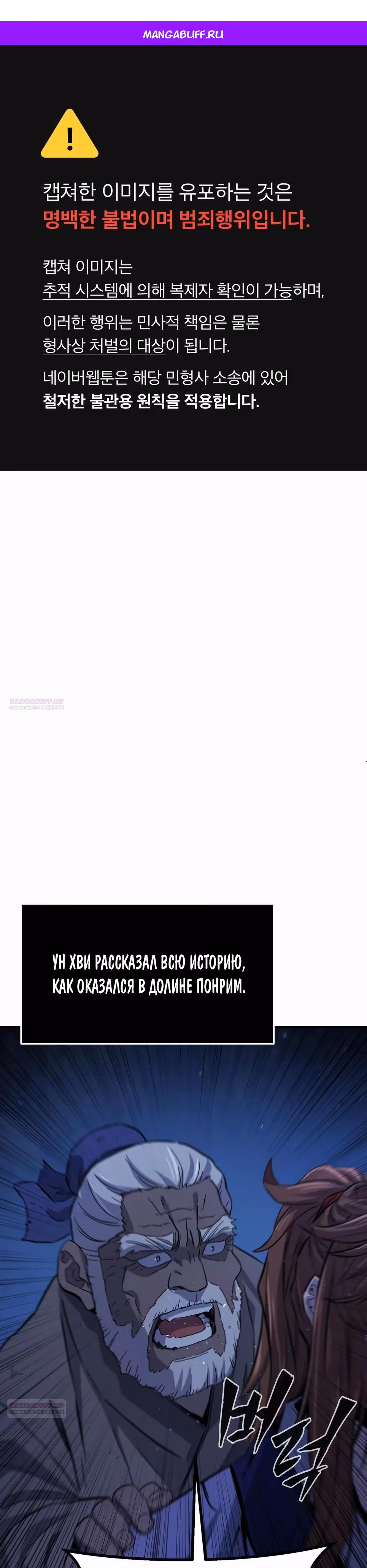 Абсолютное чувство меча — Том 1 · Глава 113, страница 1