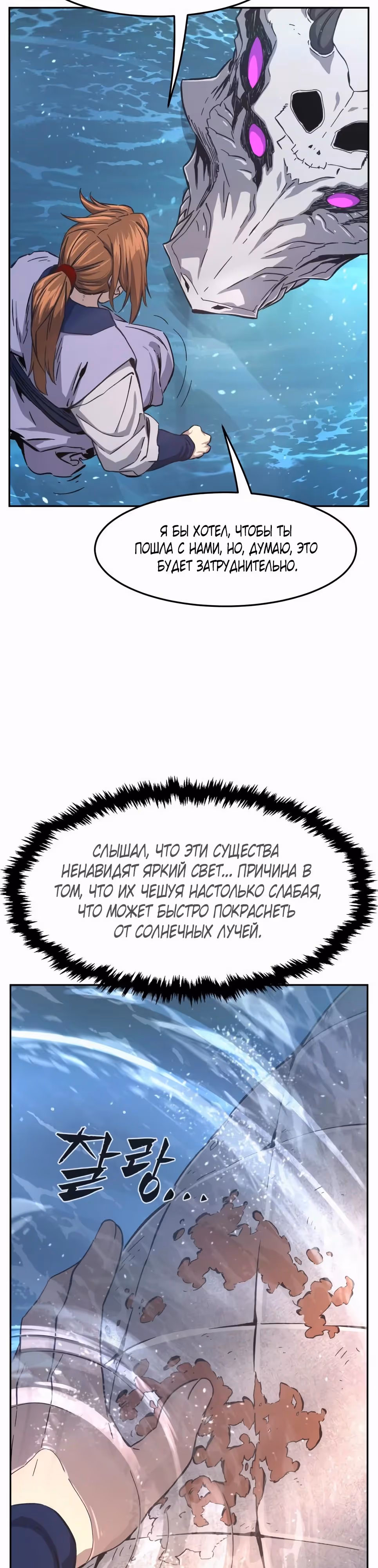 Абсолютное чувство меча — Том 1 · Глава 113, страница 47