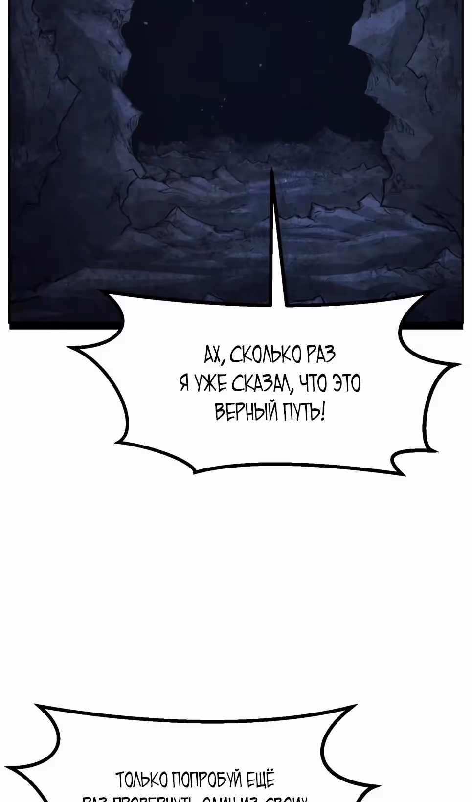 Абсолютное чувство меча — Том 1 · Глава 112, страница 97